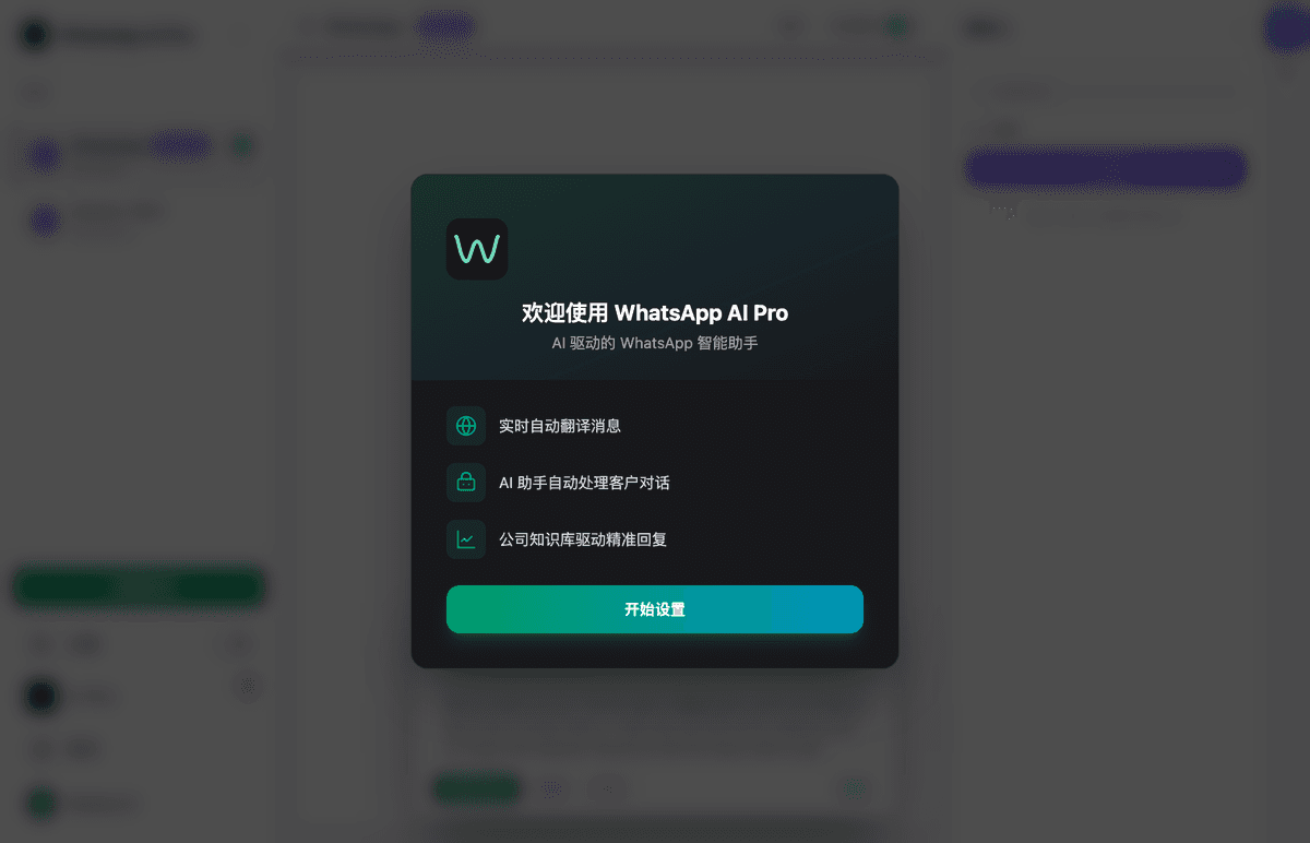 WhatsApp AI Pro - Welcome