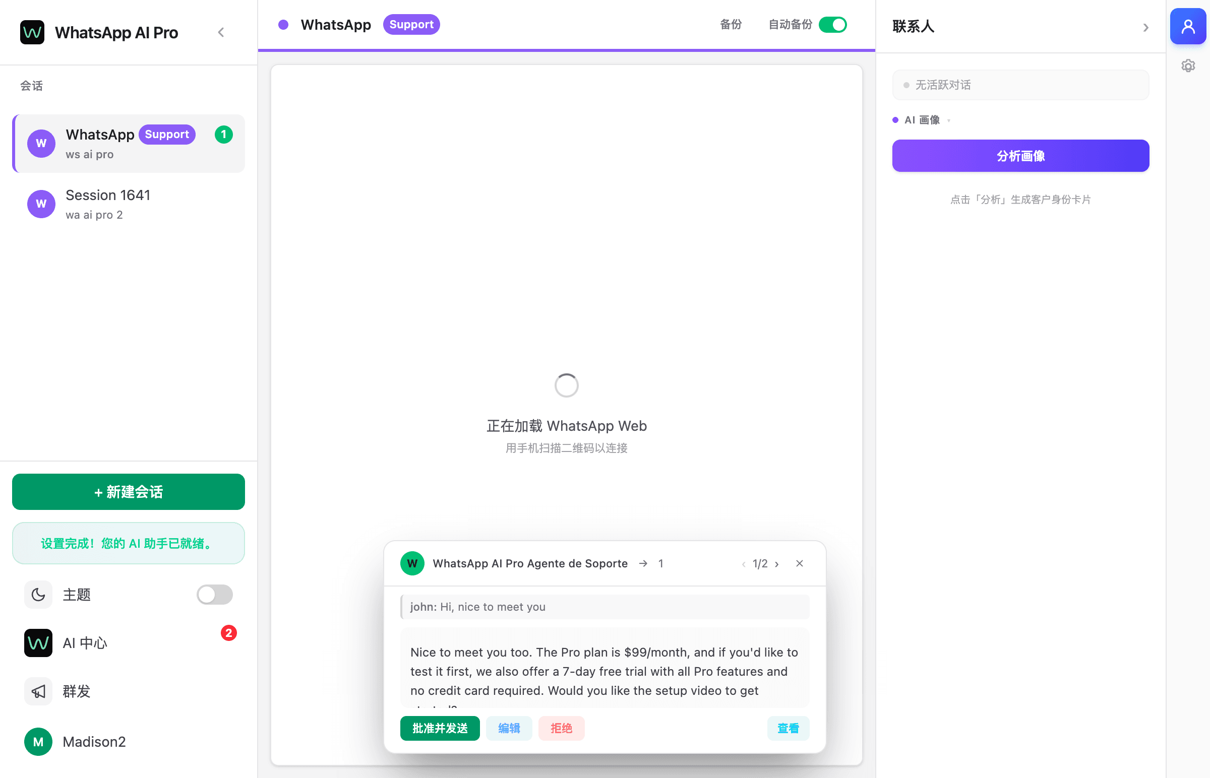 WhatsApp AI Pro - Setup Complete