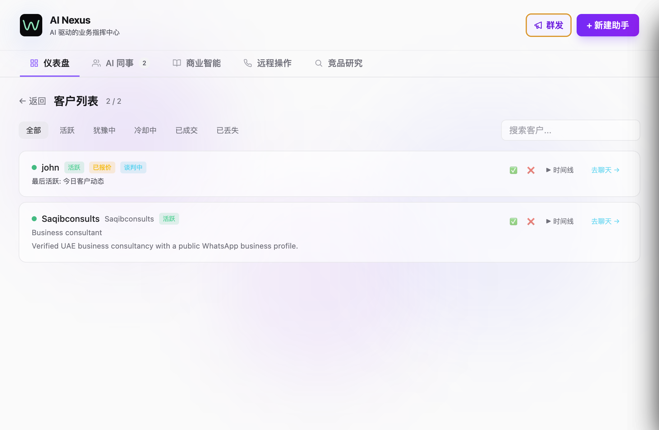 AI 看透每个客户